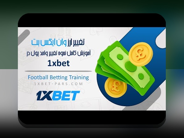 راهنمای کامل نحوه ثبت نام در وان ایکس بت: گام به گام با روش‌های ساده و سریع